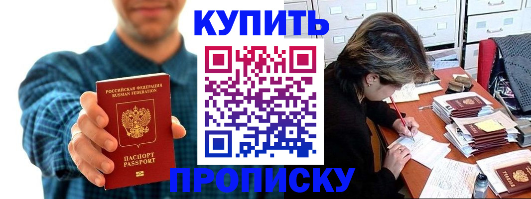 миграционный учет в Шебекино