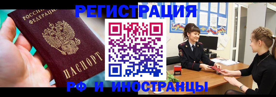 регистрация в Шебекино